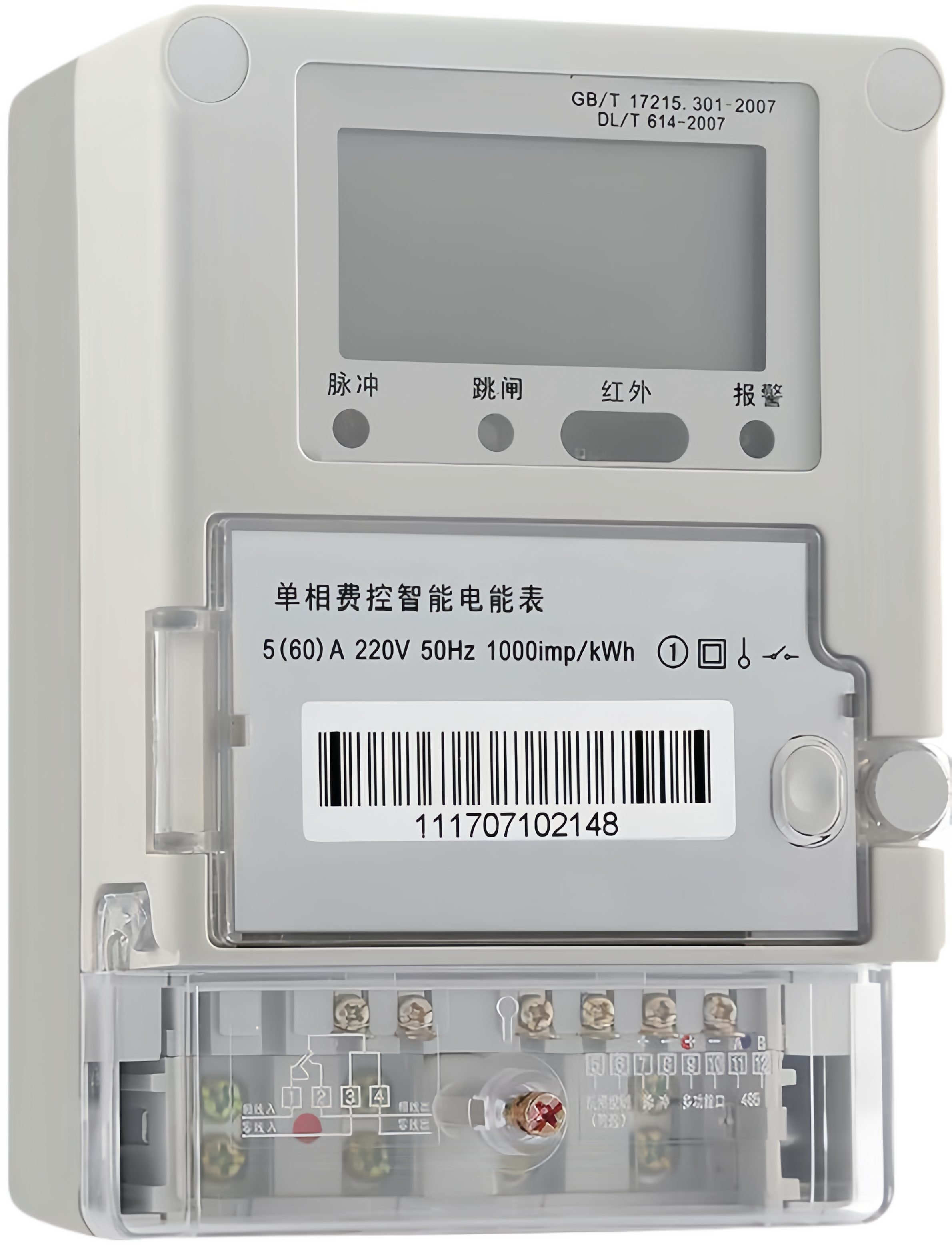 三相导轨远传电能表