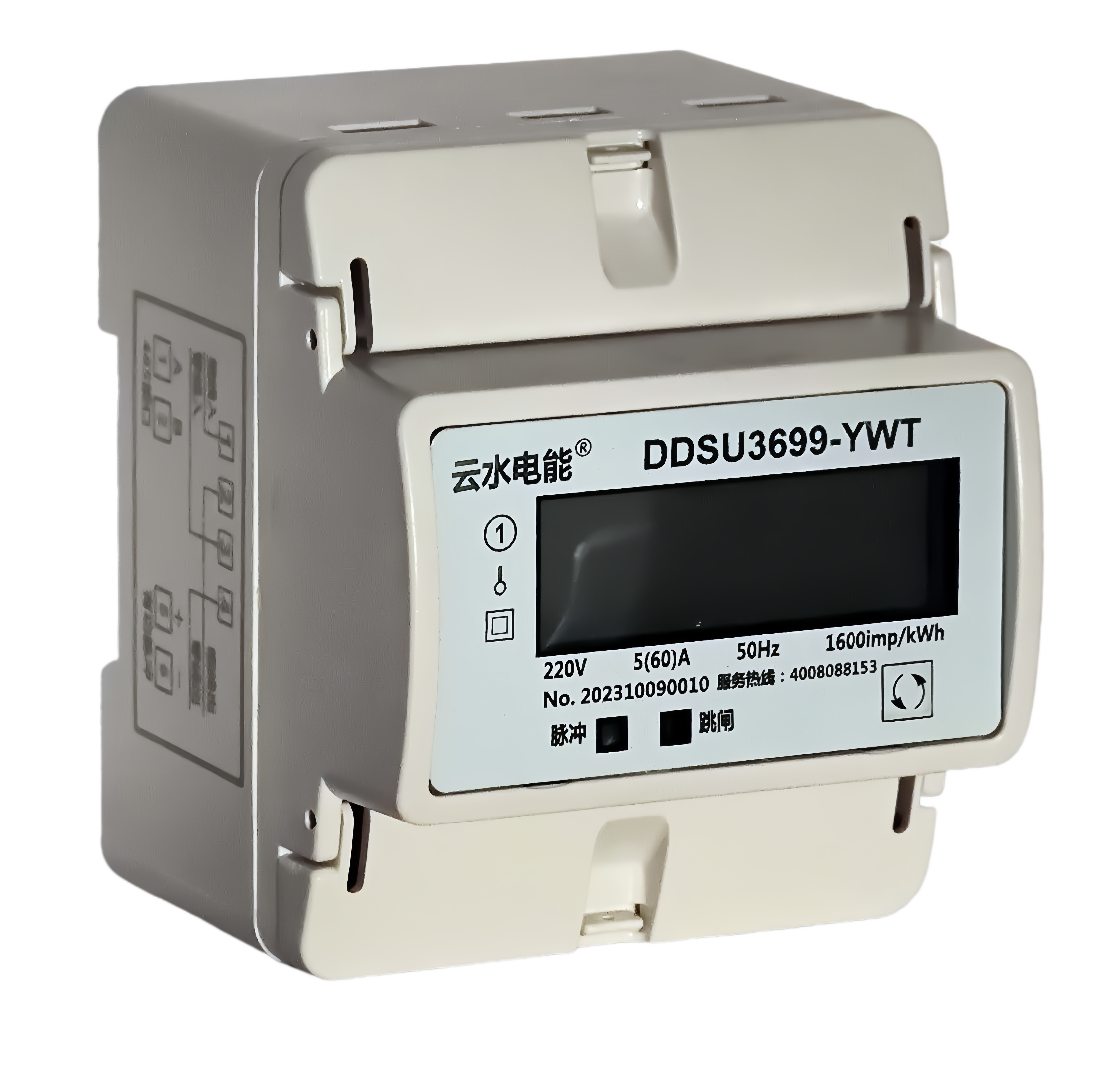 导轨系列单相智能电能表