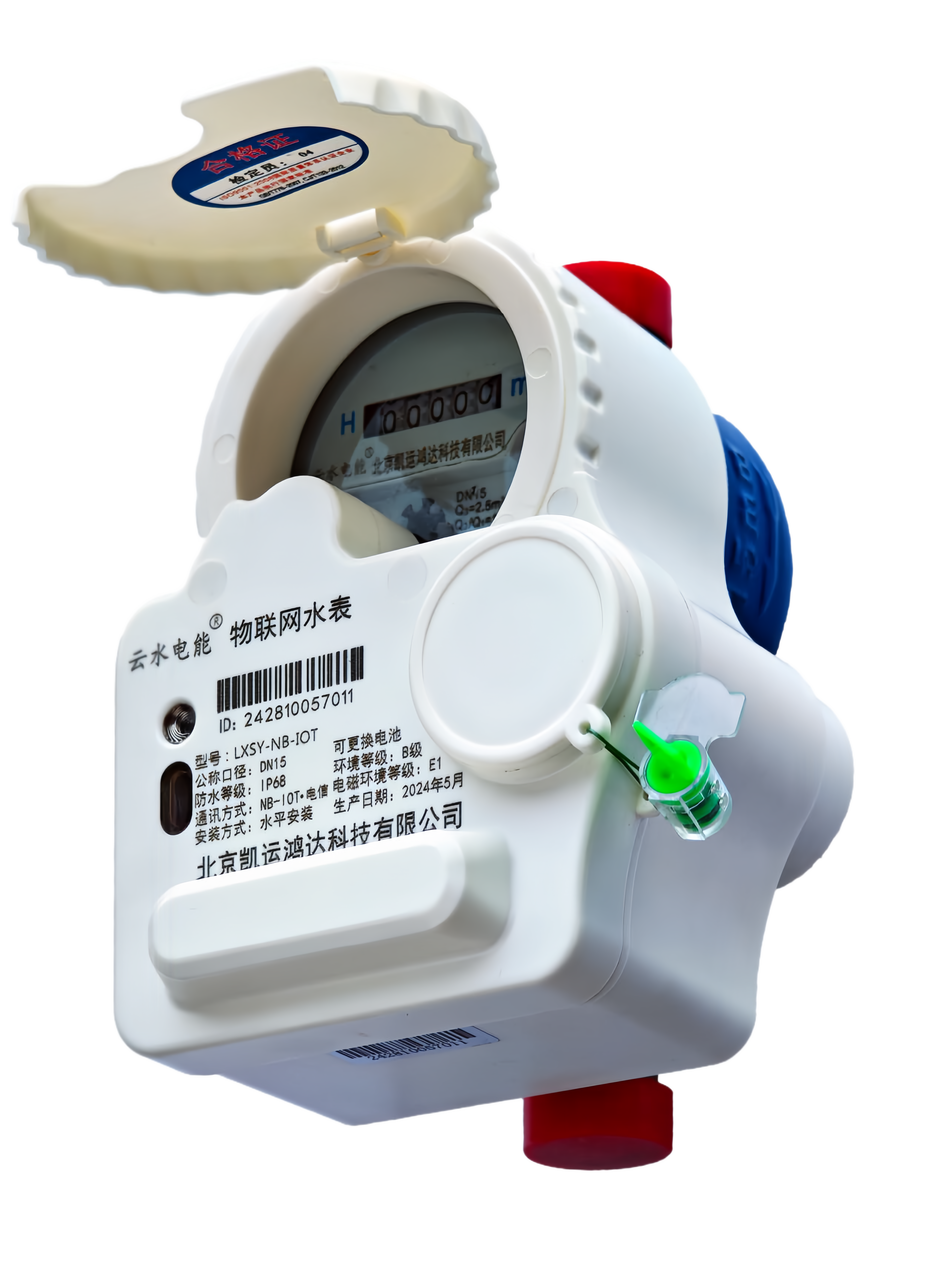 小口无线径物联网智能水表1