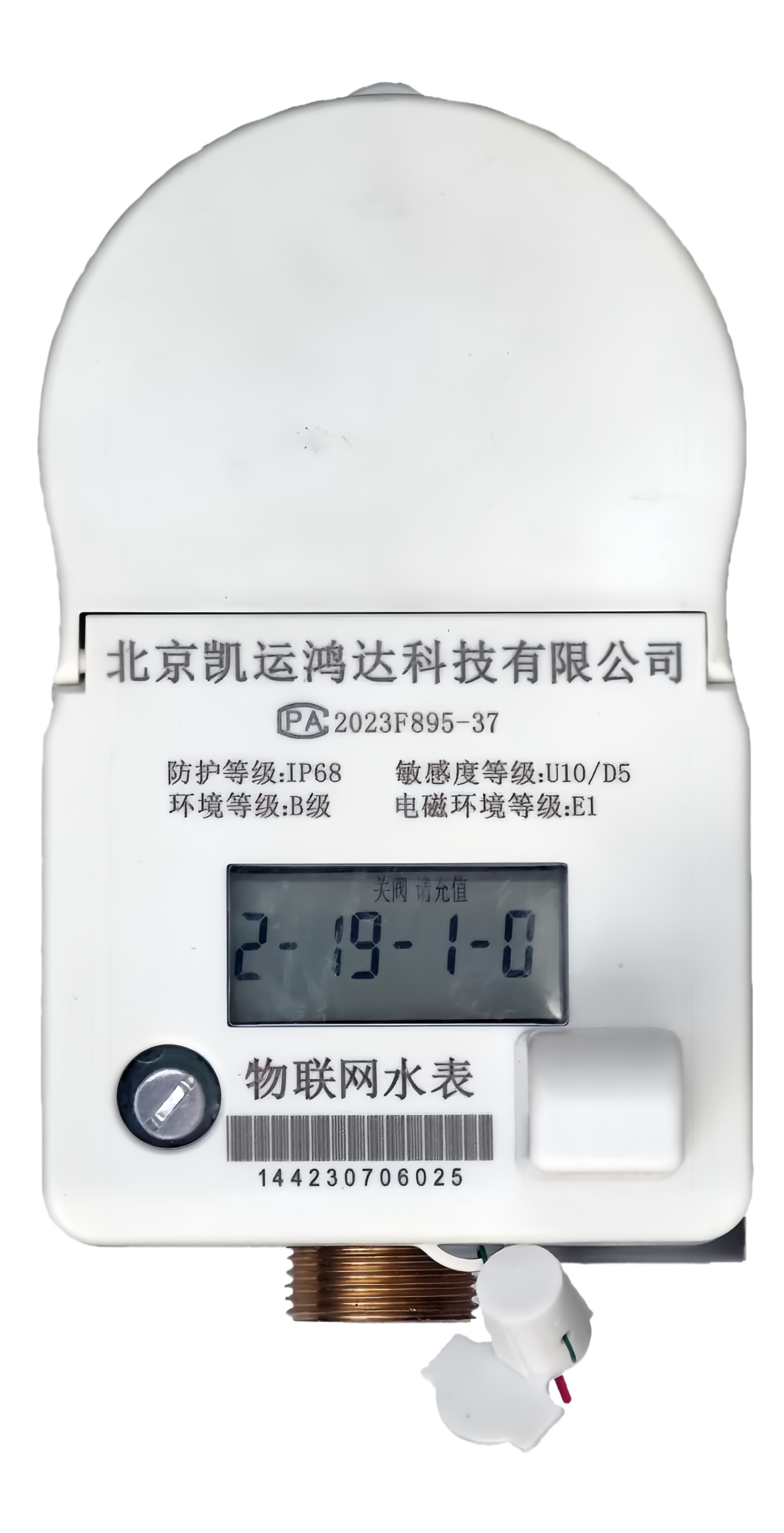 小口径无线物联网智能水表2